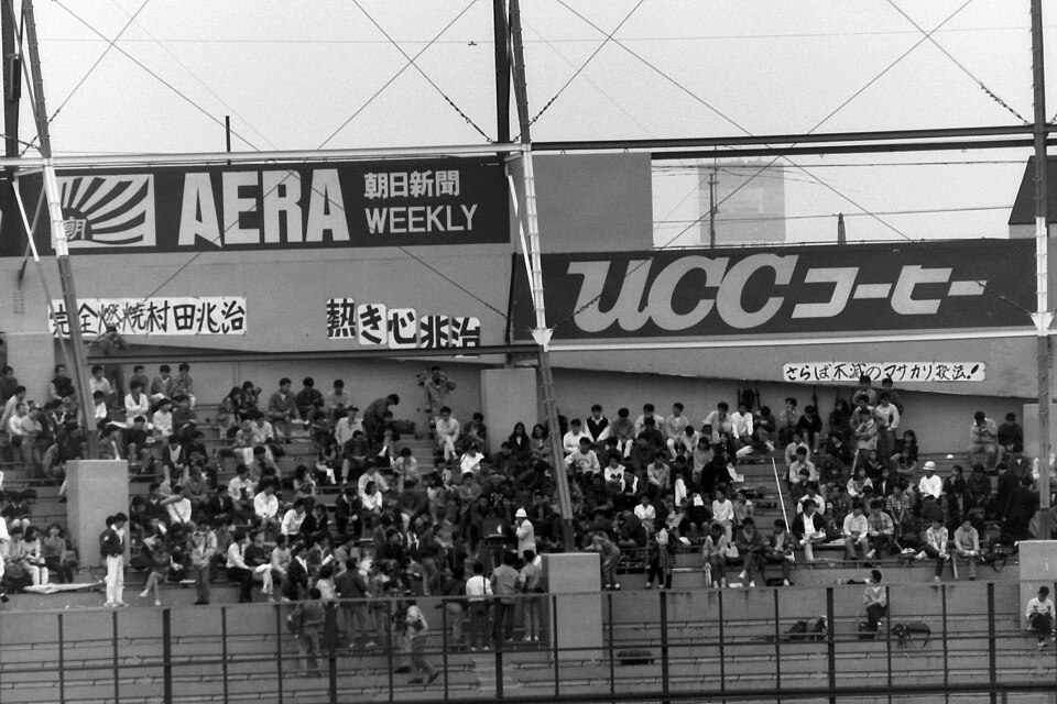 Kawasaki stadium on 13 October 1990 when Choji Murata played his last game as a professional baseball player