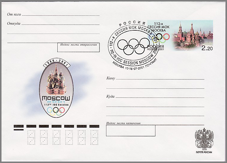 Russia, EWCS №103, 2001. The 112th Session of the International Olympic Committee. Special cancellation 13-16.07.2001 Moscow, Central Post Office.