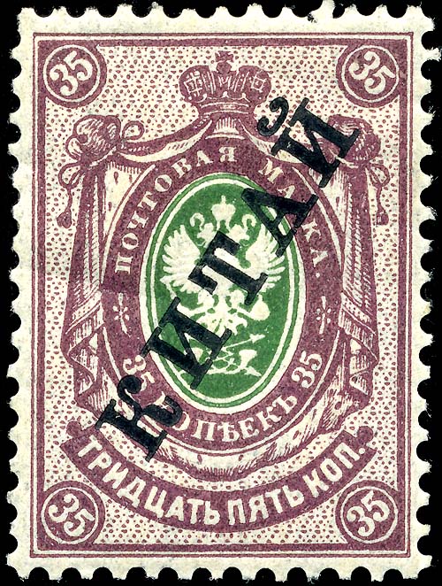 35 kopek stamp of 1904 of Russian empire, P.O. in China.