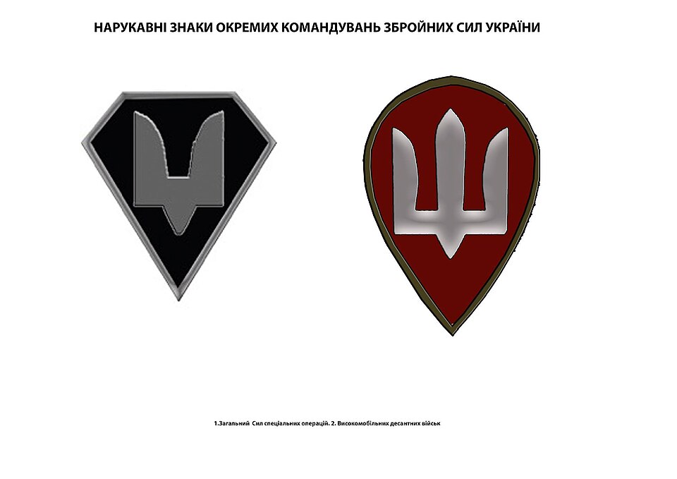 Нарукавні знаки окремих командувань Збройних сил України