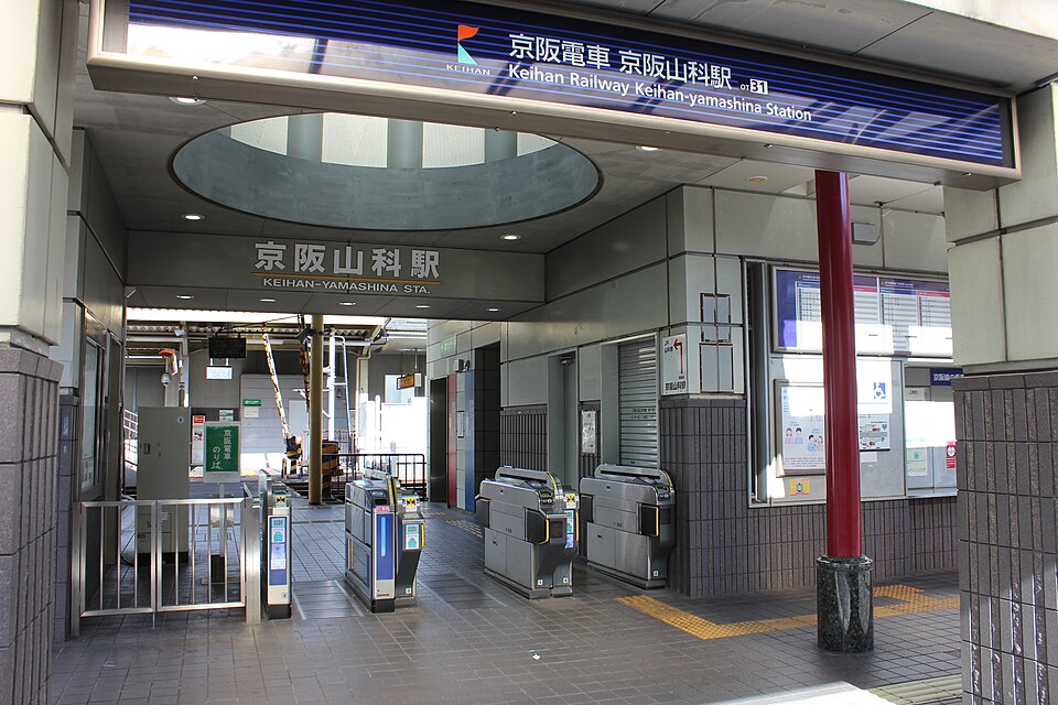 京阪山科駅（南側改札口）